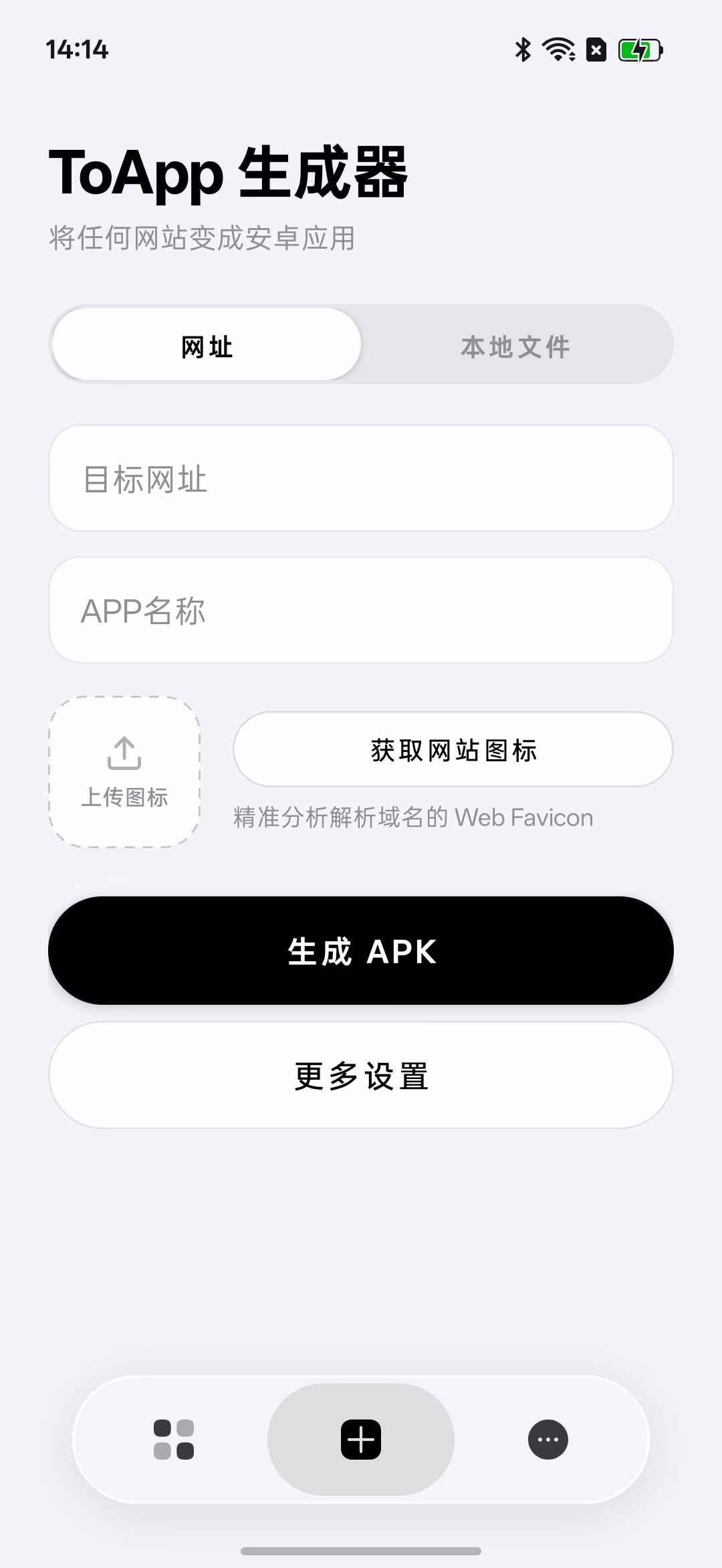 ToApp 将网站转化为 Android 应用的界面演示