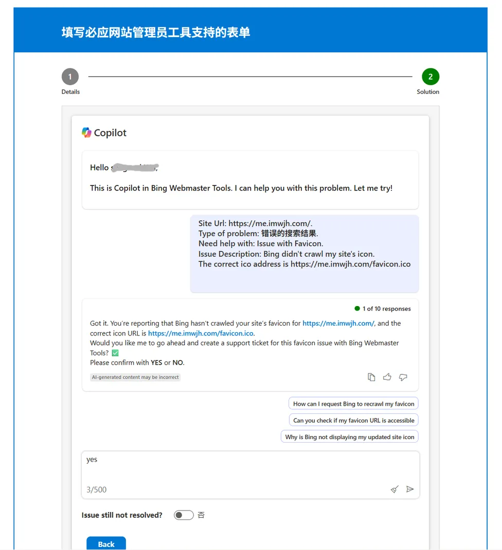 Screenshot of the Bing Copilot chat page where the AI reads back the ticket details and asks for confirmation, with yes typed in the input box at the bottom
