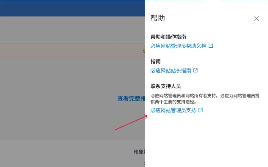 Screenshot of Bing Webmaster Tools showing the question mark icon in the top-right corner and the Bing Webmaster Support entry in the popup menu