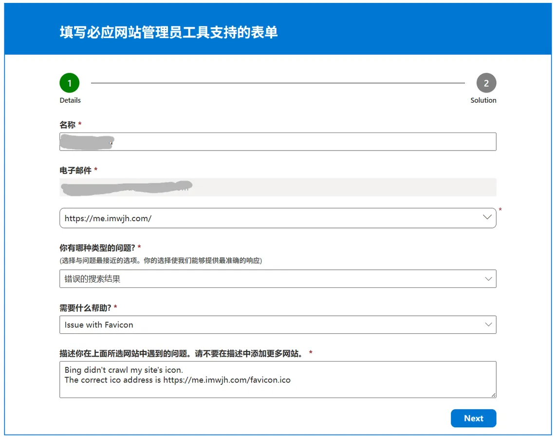 Screenshot of the support request form with name, email, target site URL, issue type, and issue description fields filled in
