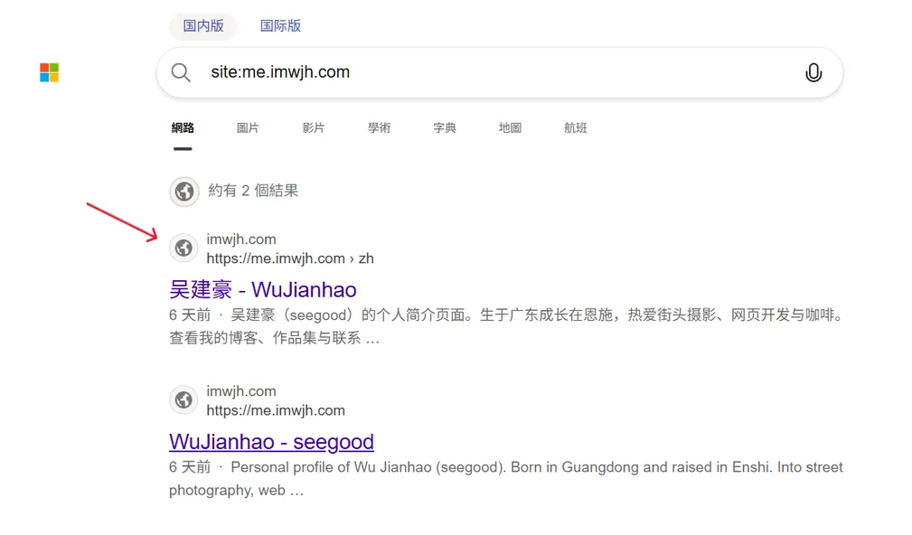 Bing search result showing the default gray globe icon next to the site's name instead of its favicon