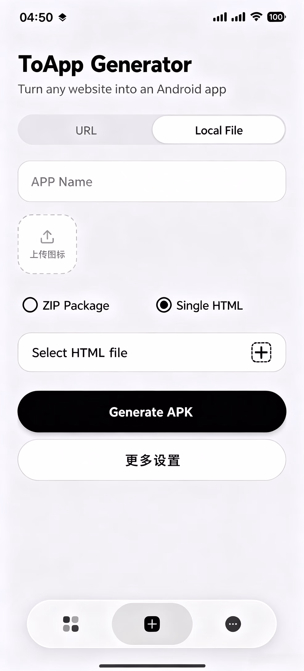 Screenshot of ToApp's local file mode selection screen, showing Import ZIP file and Import single HTML file options